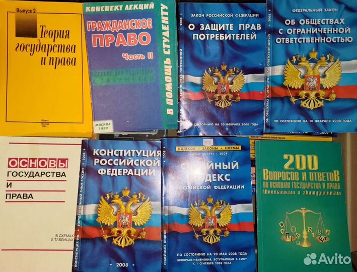 Кодексы книги законы