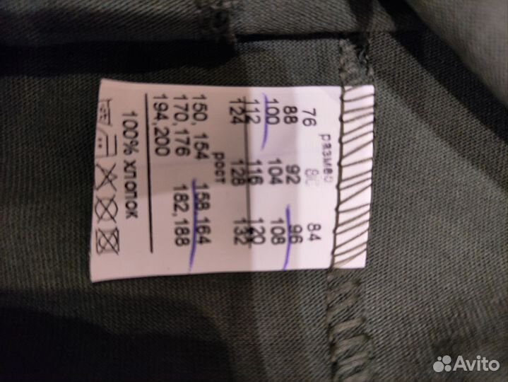 Термобелье мужское 48