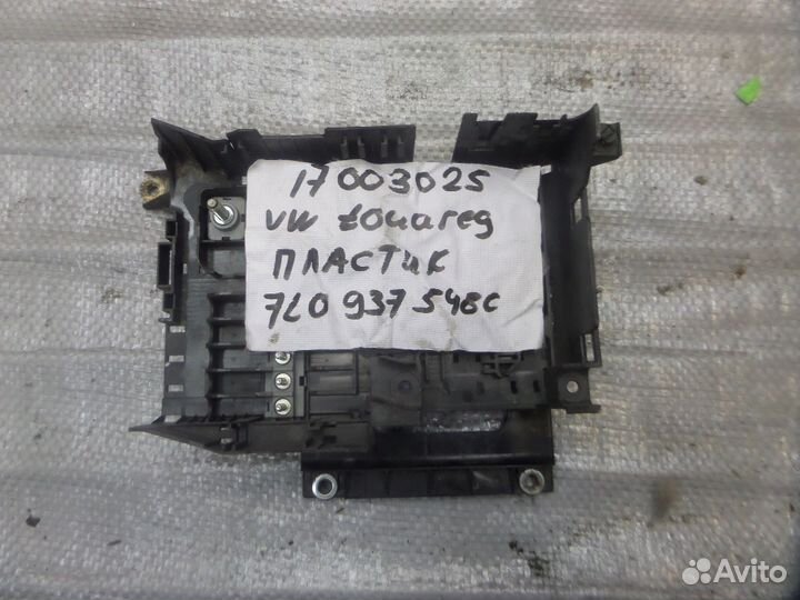 Корпус блока предохранителей VW touareg/ audi Q7