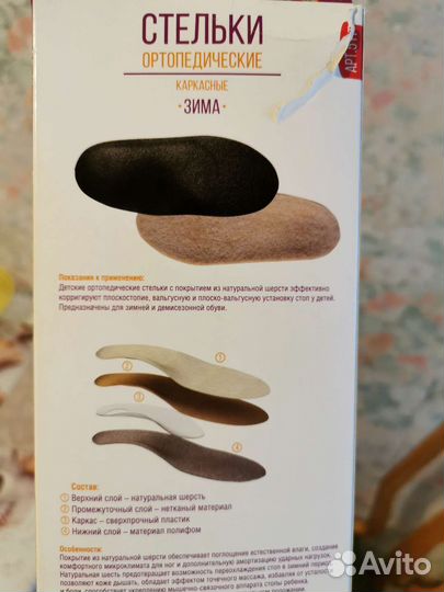 Стельки ортопедические детские