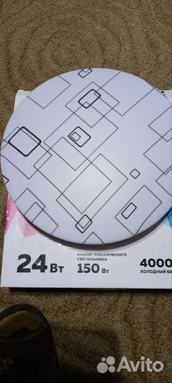 Светильник