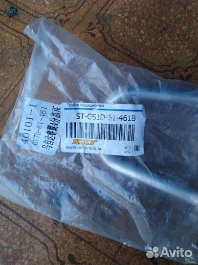 Трубка кондиционера