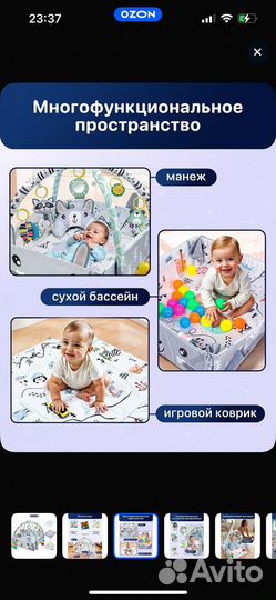 Игровой коврик манеж