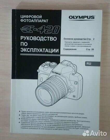 Цифровой зеркальный Olympus E-420