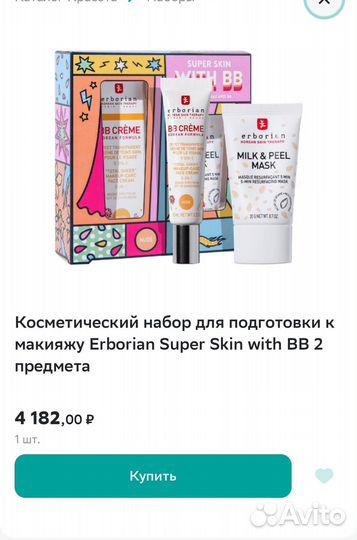 Набор кремов