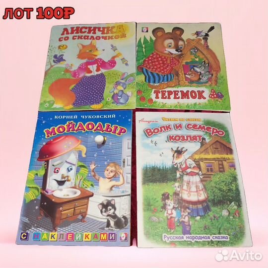 Детские книги