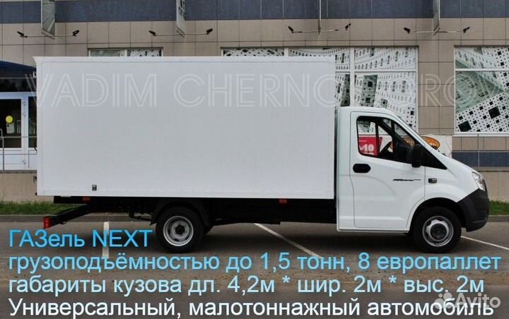 Грузоперевозки газель межгород от 400 км