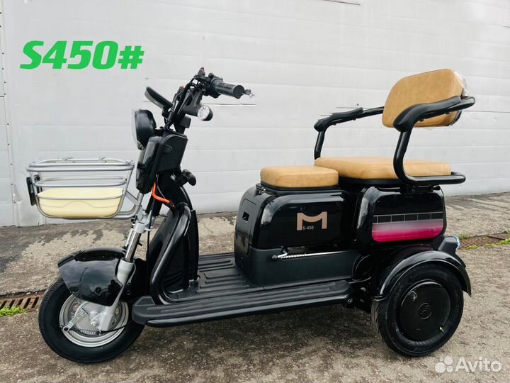 Электрический трицикл S450