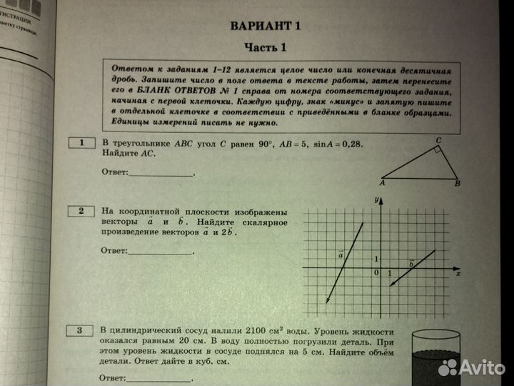 Сборник ЕГЭ по профильной математике 2024