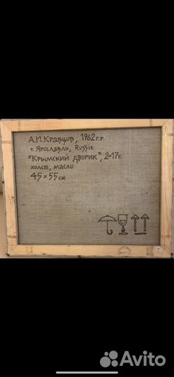 Картина маслом на холсте