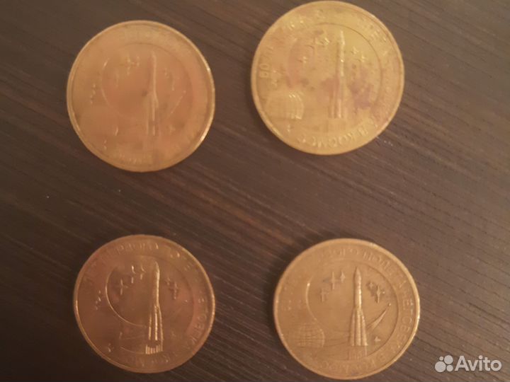 Юбилейная монета 10рублей