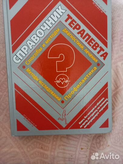 Книги о здоровье