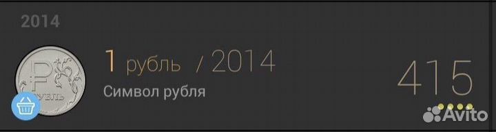 Обмен юбилейных монет РФ