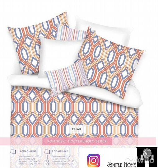 Постельное белье