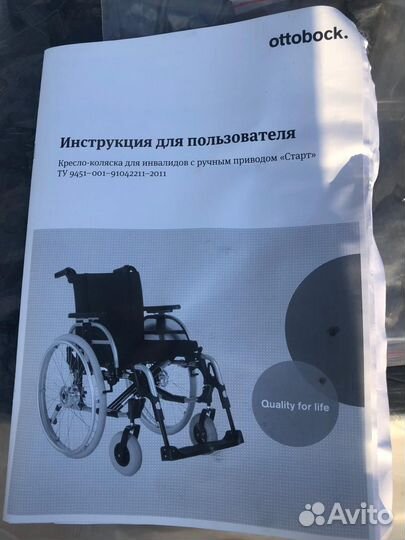 Коляска инвалидная