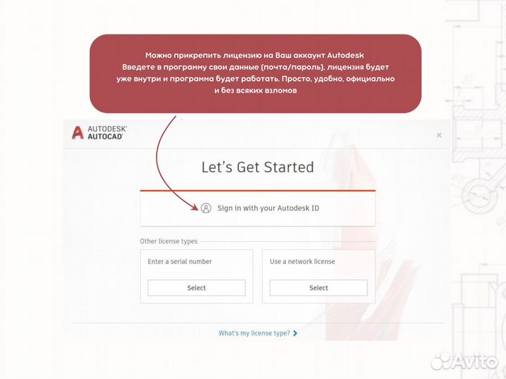 Autocad 2024 / Автокад 2024 официальный
