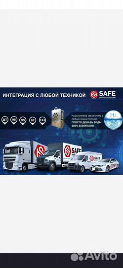 Система водородного питания двигателя авто