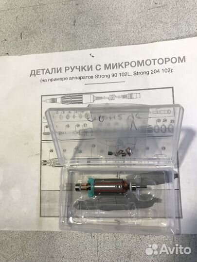 Роторы для маникюрных наконечников