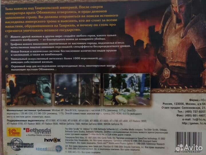 The Elder scrolls, oblivion