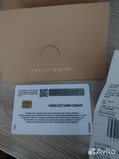 Подарочный сертификат intimissimi