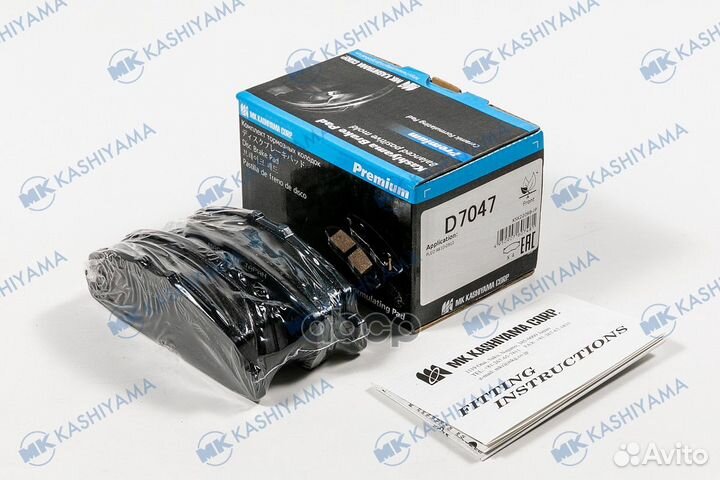 Колодки тормозные, передние d7047 MK kashiyama