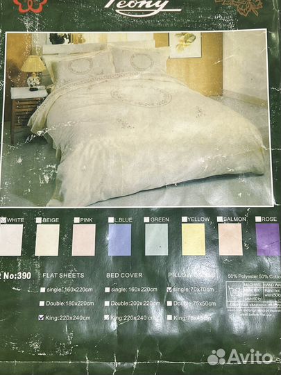 Комплект постельного белья евро