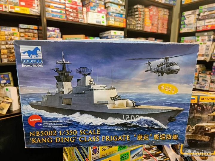 Bronco NB5002 'Kang Ding' Class Frigate 1/350