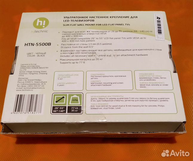 Настенное крепление для телевизора