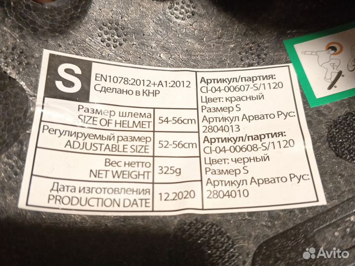 Шлем для велосипеда, самоката, скейта, роликов