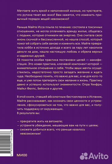 Ты рождена для мечты. Используй внутреннюю силу и