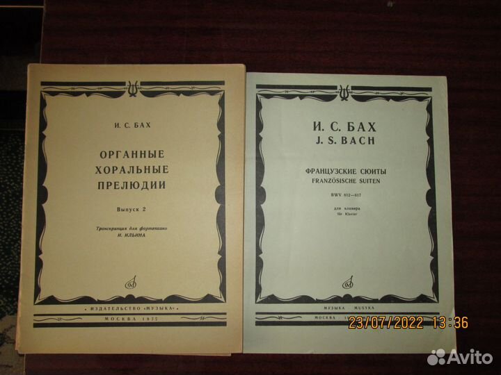 И.С.бах-прелюдии-сюиты-сонаты-и др
