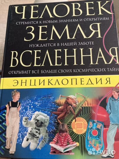 Книги научно популярные для детей, цена за 5 книг