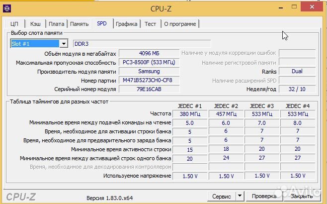 Память Samsung M471B5273CH0 4GB 1066мг оригинал