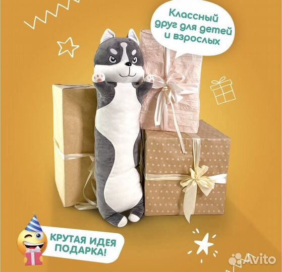 Мянкая игрушка батон