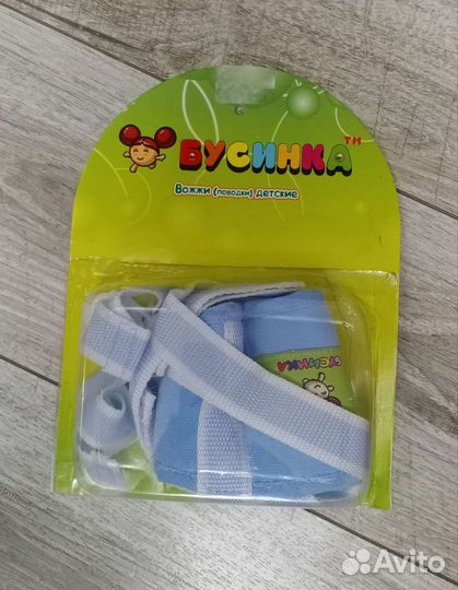 Вожжи поводок для ребенка