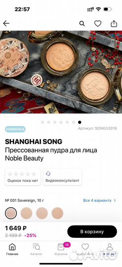 Прессованная пудра shanghai song новинка тестер