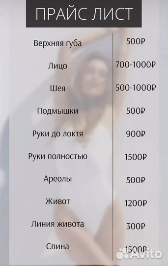 Лазерная эпиляция: верхняя губа