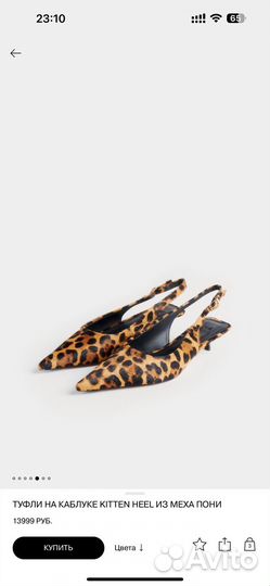 Туфли леопардовые lime 40
