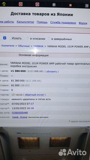 Усилитель Yamaha 101M топ