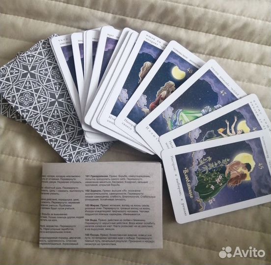 Таро Оракул Полнолуние