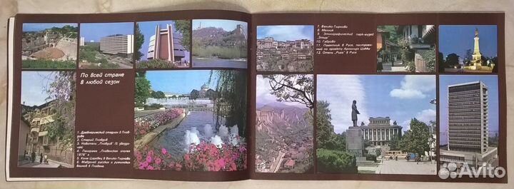 Брошюры туристические о Болгарии 1970-е,1980-е гг