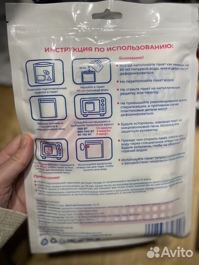 Пакеты для стерилизации в микроволновой печи