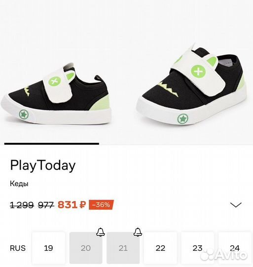 Кеды для мальчика
