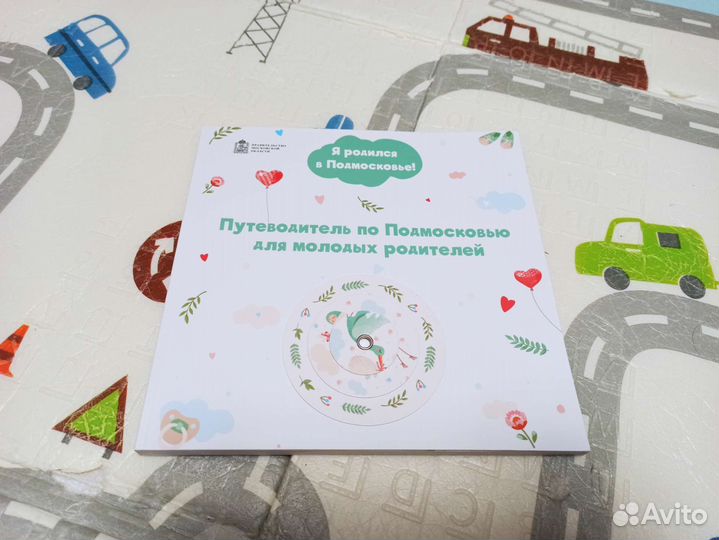 Фотоальбом, Путеводитель + карточки