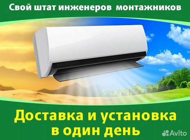 Кондиционеры