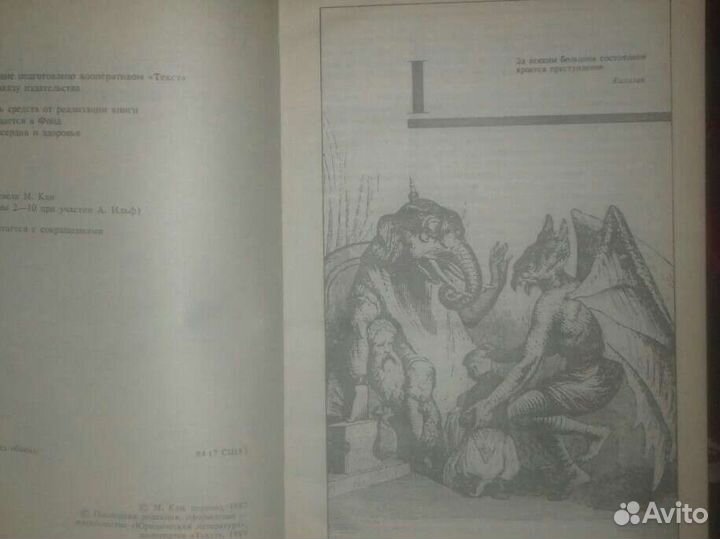 Книга Крестный отец