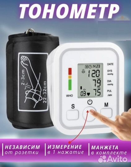 Тонометр автоматический, новый