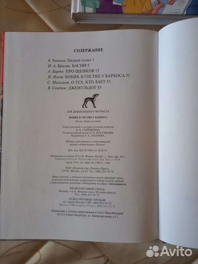 Книги для детей