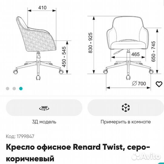 Компьютерное кресло новое