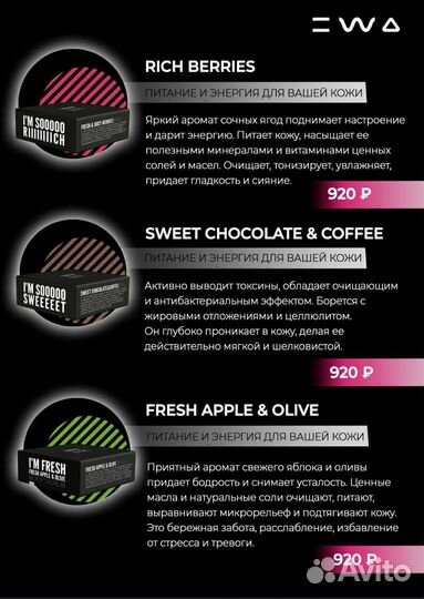 Скраб для тела Ewa Product